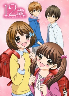 12-sai.: Chicchana Mune no Tokimeki Online gratis