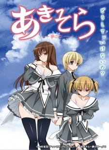Aki-Sora: Yume no Naka Online gratis