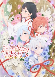 Amagami-san Chi no Enmusubi Online