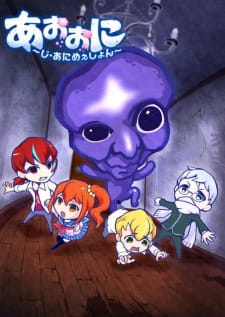 Ao Oni The Animation Online gratis