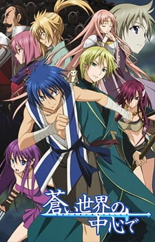 Aoi Sekai no Chuushin de Online gratis
