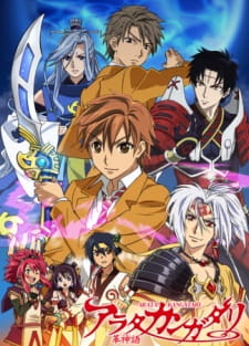 Arata Kangatari Online