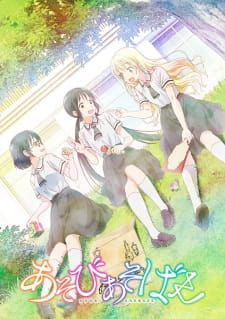 Asobi Asobase Online