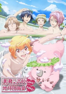 Binan Koukou Chikyuu Bouei-bu LOVE! LOVE! Online gratis