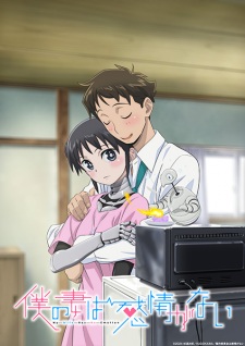 Boku no Tsuma wa Kanjou ga Nai Online