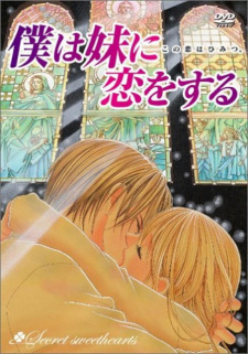 Boku wa Imouto ni Koi wo Suru Online gratis