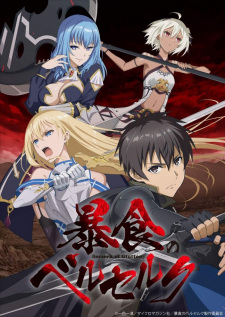 Boushoku no Berserk Online gratis