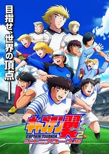 Captain Tsubasa Season 2: Junior Youth-hen Online gratis
