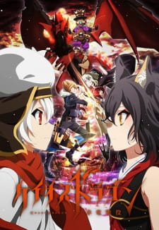 Chaos Dragon: Sekiryuu Seneki Online gratis