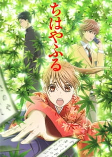 Chihayafuru Online