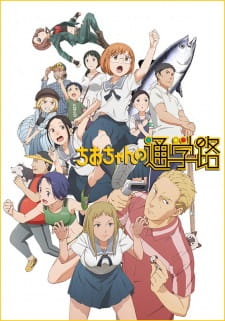 Chio-chan no Tsuugakuro Online