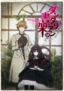 Dantalian no Shoka Online