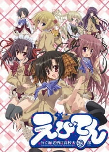 Ebiten: Kouritsu Ebisugawa Koukou Tenmonbu Online gratis