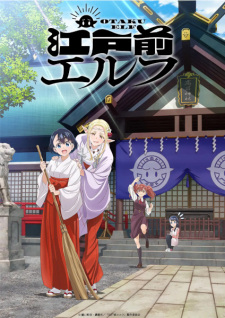 Edomae Elf Online gratis