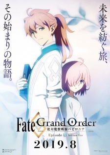 Fate/Grand Order: Zettai Majuu Sensen Babylonia - Initium Iter Online