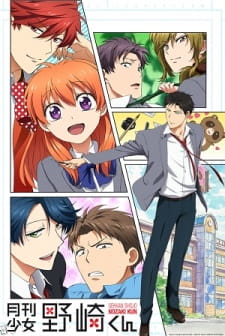 Gekkan Shoujo Nozaki-kun Online gratis