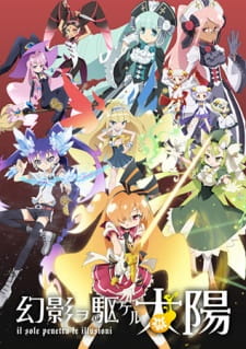 Genei wo Kakeru Taiyou Online