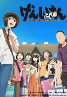 Genshiken Nidaime Online