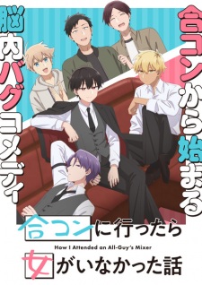 Goukon ni Ittara Onna ga Inakatta Hanashi Episodio 6 Goukon ni Ittara Onna ga Inakatta Hanashi Episodio 6 online
