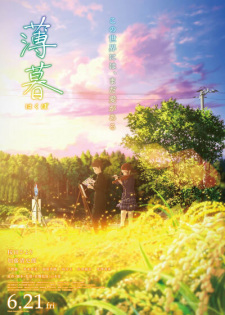 Hakubo Online
