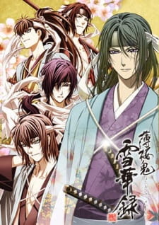 Hakuouki: Sekkaroku Online