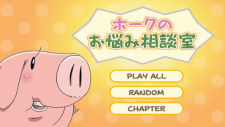 Hawk no Onayami Soudanshitsu Online