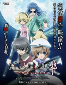 Higurashi no Naku Koro ni Kaku: Outbreak Online