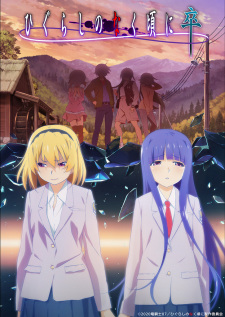 Higurashi no Naku Koro ni Sotsu Online