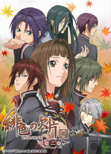 Hiiro no Kakera 2nd Season Online gratis