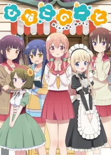 Hinako Note Online