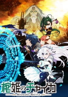 Hitsugi no Chaika: Avenging Battle Online gratis