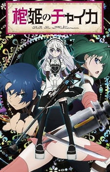 Hitsugi no Chaika Online gratis