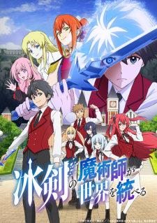 Hyouken no Majutsushi ga Sekai wo Suberu Online gratis