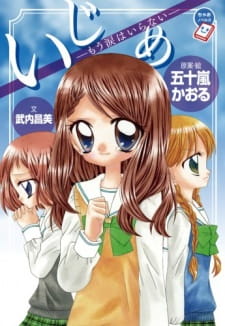 Ijime: Ikenie no Kyoushitsu Online gratis