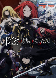 Kage no Jitsuryokusha ni Naritakute! 2nd Season Online
