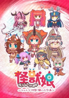 Kaijuu Girls: Ultra Kaijuu Gijinka Keikaku Online gratis