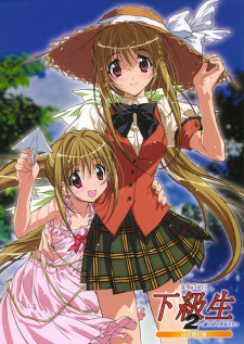 Kakyuusei 2: Hitomi no Naka no Shoujo-tachi Online