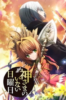 Kamisama no Inai Nichiyoubi Online