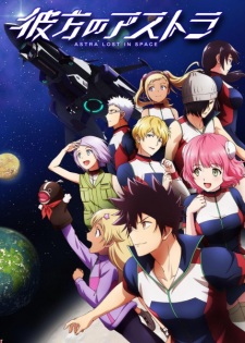Kanata no Astra Online