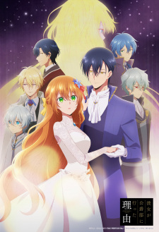 Kanojo ga Koushaku-tei ni Itta Riyuu Online