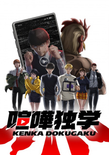 Kenka Dokugaku Online gratis