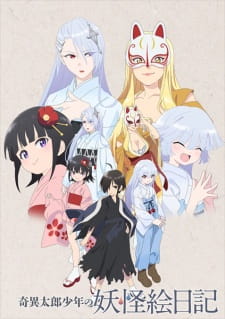 Kiitarou Shounen no Youkai Enikki Online gratis
