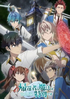 Kikansha no Mahou wa Tokubetsu desu Online