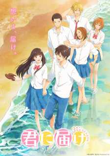 Kimi ni Todoke 3rd Season Online gratis