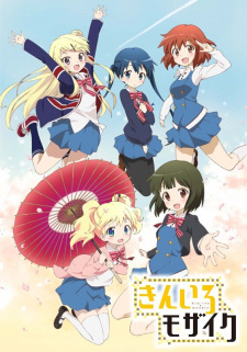 Kiniro Mosaic Online