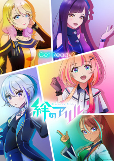 Kizuna no Allele Online gratis