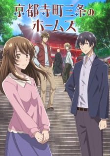 Kyoto Teramachi Sanjou no Holmes Online