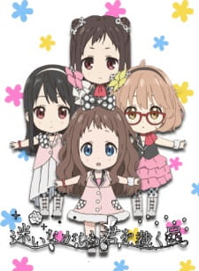 Kyoukai no Kanata: Idol Saiban! Mayoi Nagara mo Kimi wo Sabaku Tami Online