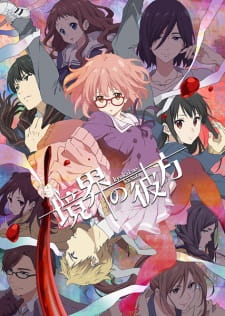 Kyoukai no Kanata Online