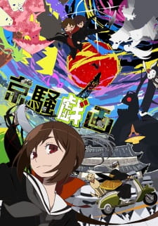 Kyousou Giga (TV) Online